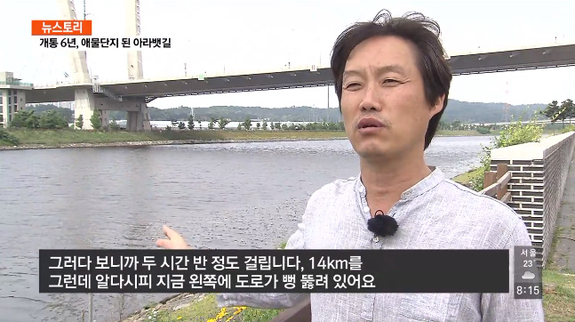 2조 6천억 투자한 아라뱃길의 실태 | 인스티즈