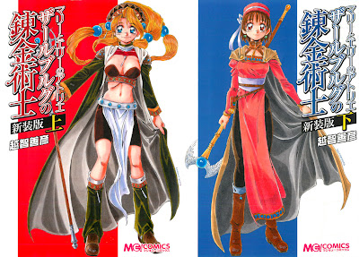 Marie to Elie no Atelier - Zarlburge no Renkinjutsushi (マリーとエリーのアトリエ ザールブルグの錬金術士) - 2 Volume Complete