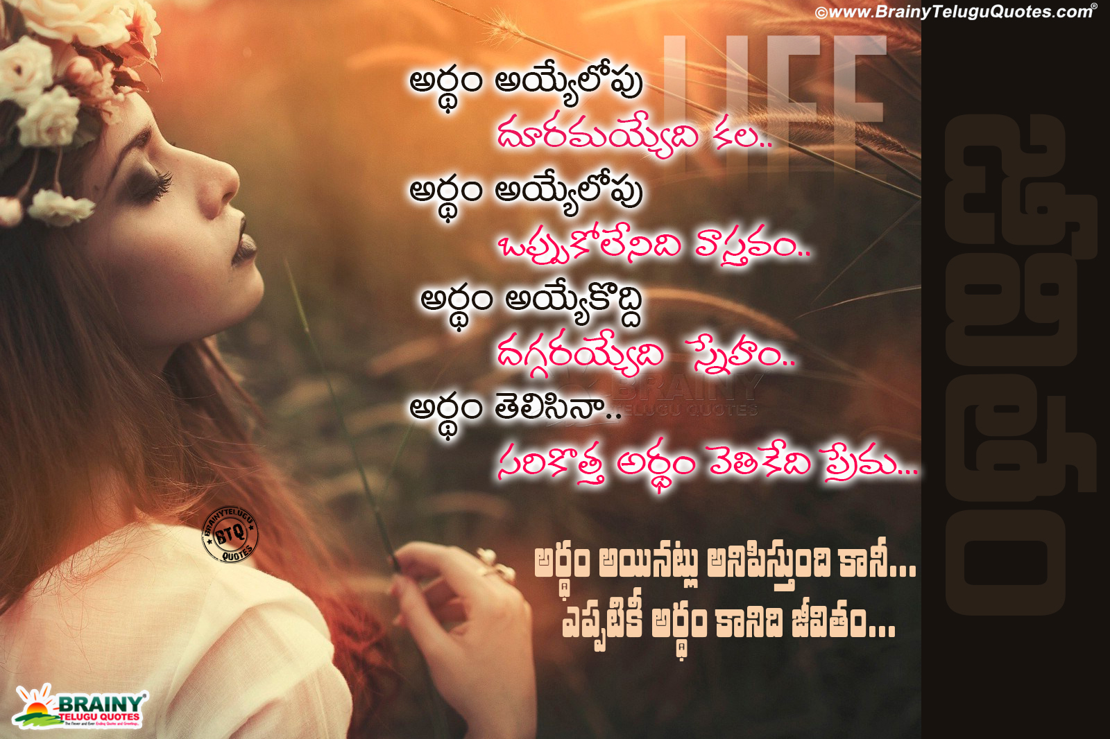 Best Meaning of Life Quotes Messages in Telugu-Life Quotes in Telugu
