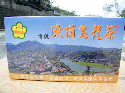 永隆鳳凰社區比賽茶 傳統組