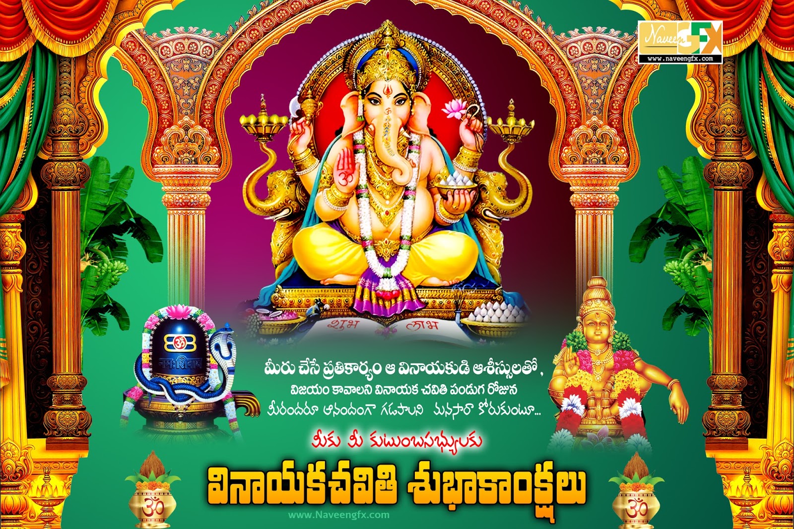 Vinayaka Chavithi Telugu Images Wishes HD Wallpapers Photos ...