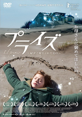 [MOVIES] プライズ ~秘密と嘘がくれたもの~ (2011) / EL PREMIO/THE PRIZE