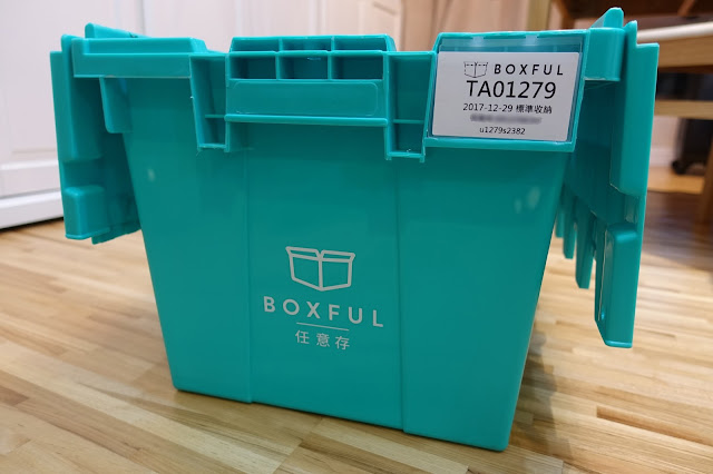 Boxful任意存 到府迷你倉 迷你箱 共享倉 迷你倉2.0 台北租倉庫 收納 租空間 儲物 儲藏室 個人倉儲 租倉庫 換季