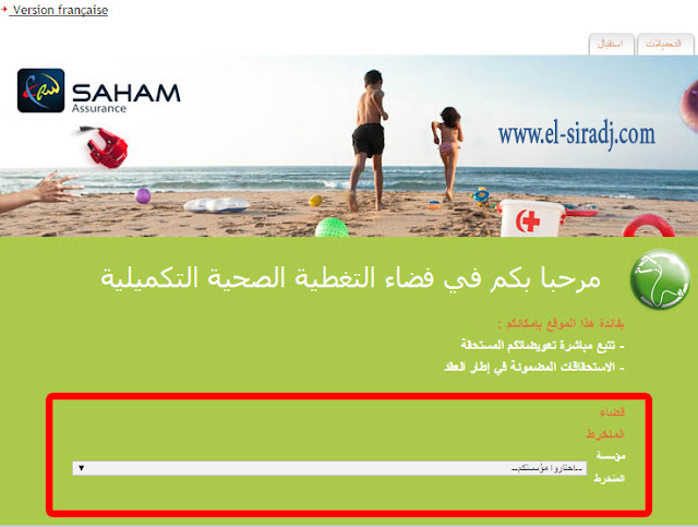 الطريقة الصحيحة لتتبع الملفات لدى تأمينات السهام (سينيا السعادة) الطريقة الصحيحة لتتبع الملفات لدى تأمينات السهام (سينيا السعادة)