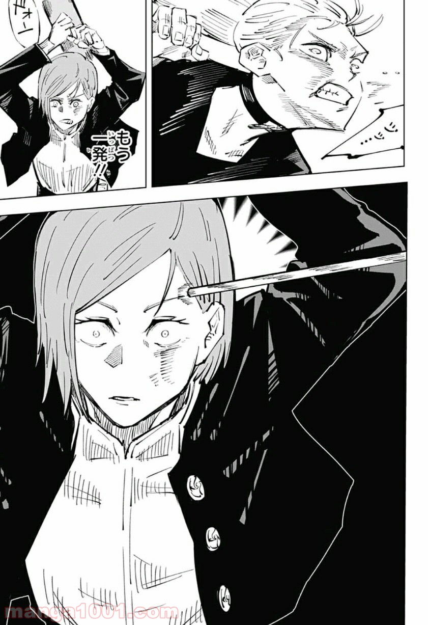 呪術廻戦 - Raw 【第41話】 - Manga1000.com