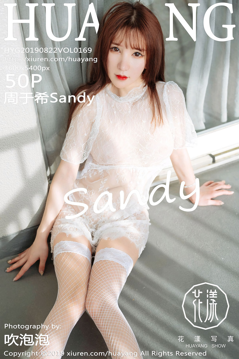 [HuaYang花漾Show] 2019-08-22 Vol.169 周于希Sandy