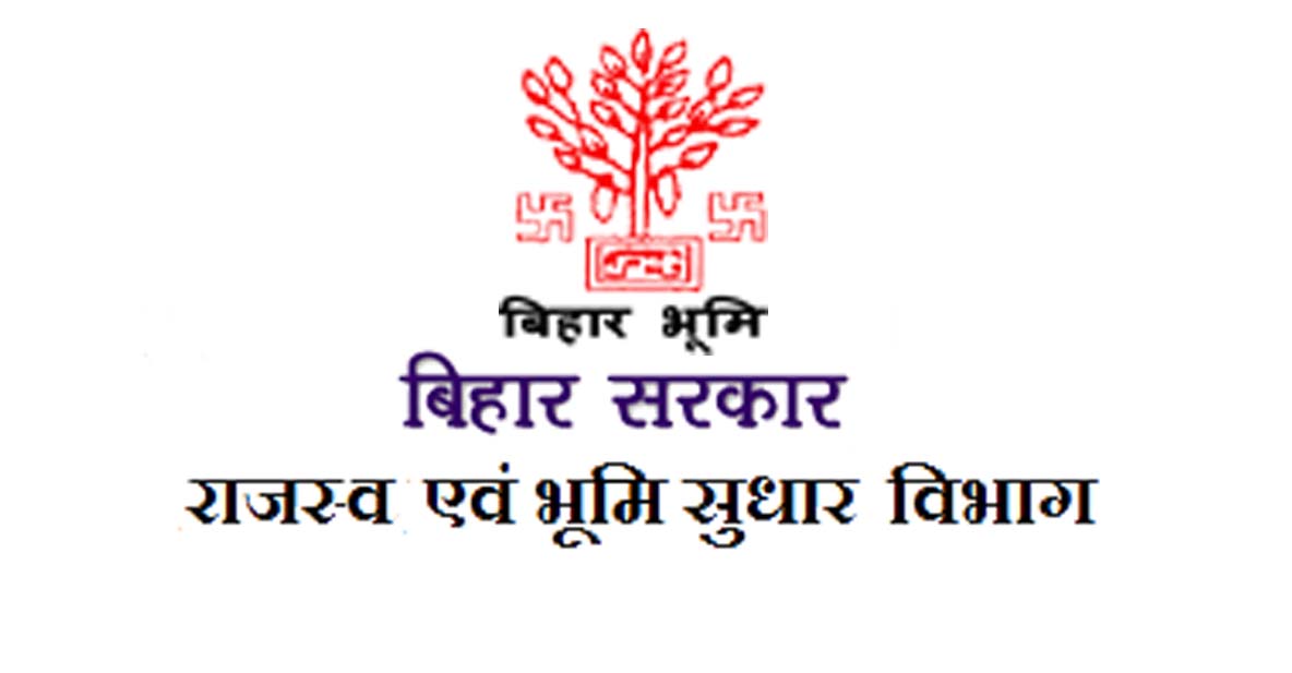 Bihar Department of Land Records Online Lagan 2021