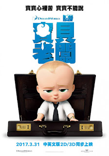 The Boss Baby International Poster 1