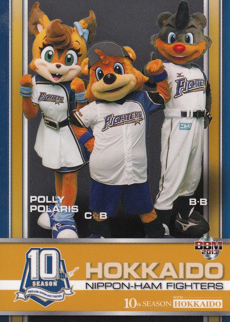 Japanese Baseball Cards: 2013 BBM Fighters 10th Season In Hokkaido set