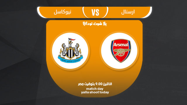 مشاهدة مباراة ارسنال ونيوكاسل بث مباشر 1-4 الدوري الإنجليزي 2019