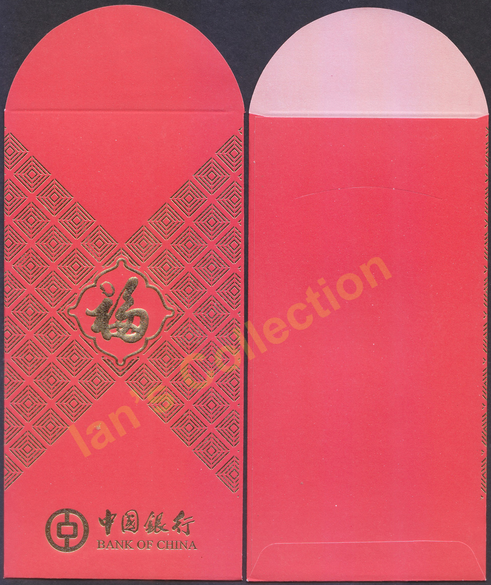 Ian's Collection Red Packet Bank of China 2019