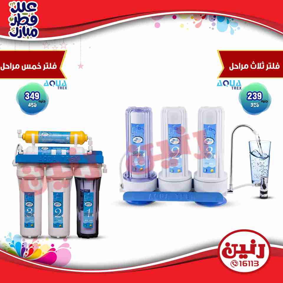 عروض رنين عروض رنين