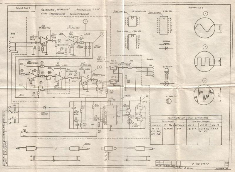 усилительно акустическое устройство venta уау 03 схема. усилитель вента уау 03 схема. вента уау 03 схема. схема вента. схема вента.
