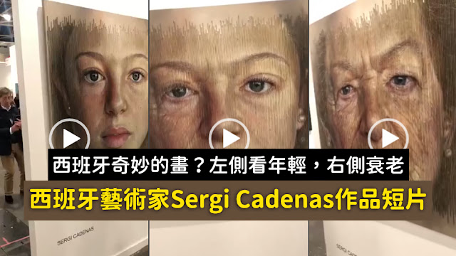 展覽在西班牙的一副奇妙的畫 從左側看似年輕,正面成長,右側衰老 影片