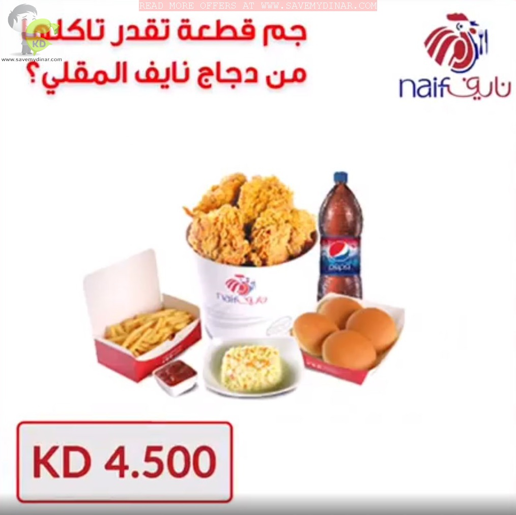 Naif Chicken Kuwait Chicken Bucket from Naif