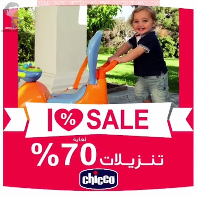 Chicco Kuwait - SALE upto 70% at Al Salaam Mall Kuwait