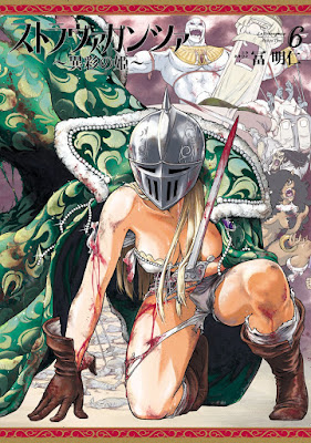 ストラヴァガンツァ-異彩の姫- ストラヴァガンツァ-異彩の姫- raw zip dl