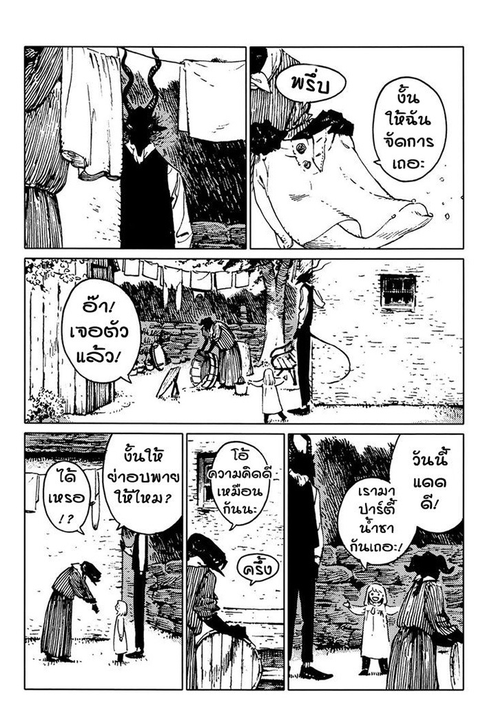 Totsukuni no Shoujo - หน้า 2
