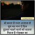 Sad Shayari Lines Mohabbat Ka Riwaaz Whatsapp Status