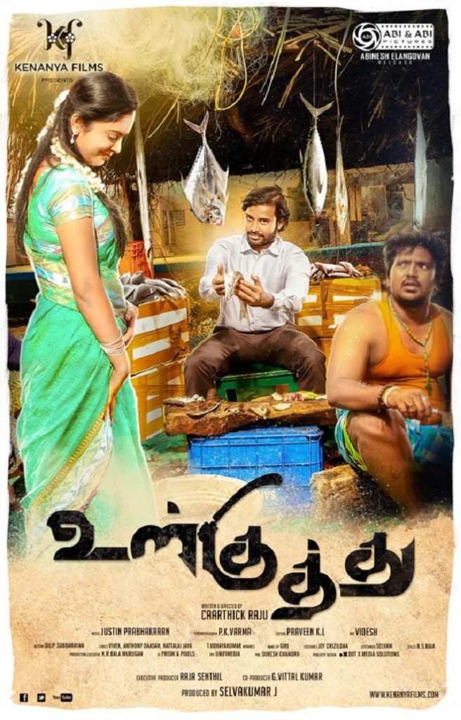 tamil movies 2017