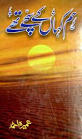 Hum Kahan Sachay Thay (Romantic Urdu Novels) By Umera Ahmed 