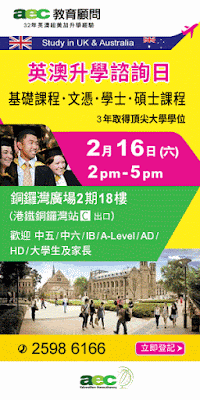 http://www.aecl.com.hk/?q=activities/AUS%26UK_Uni_Admission_info_day