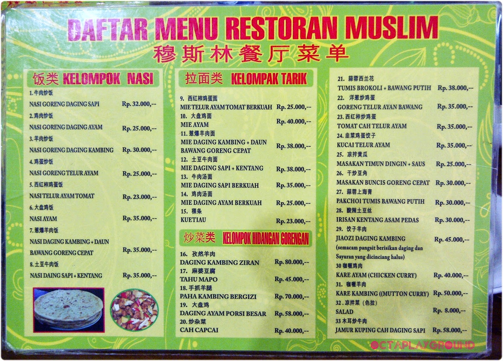 Sulaiman Chinese Muslim Restaurant ~ Octa's Playground