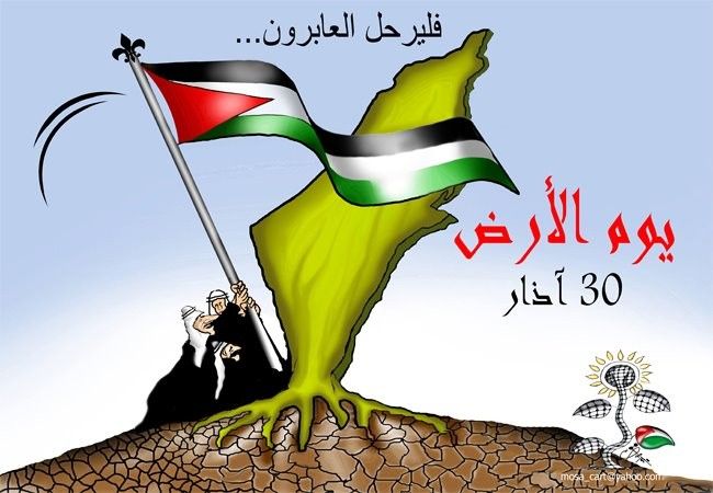فلسطينُ عربيّةٌ
