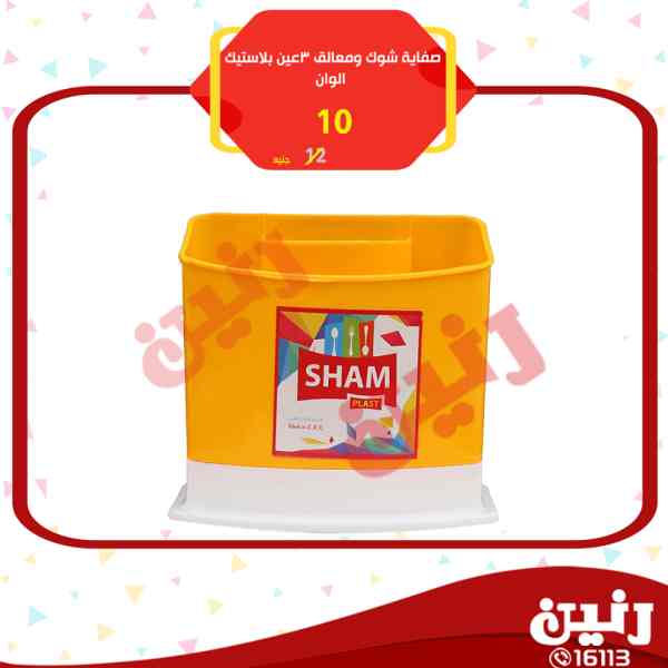 عروض رنين عروض رنين