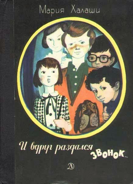 http://www.libros.am/book/read/id/182850/slug/i-vdrug-razdalsya-zvonok