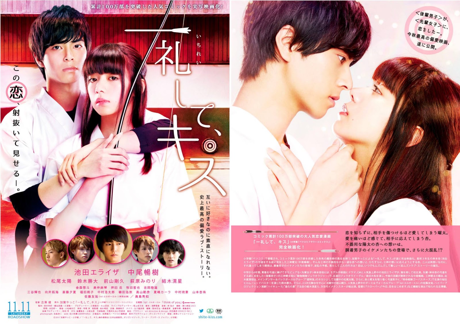 Bow Then Kiss (SUB ESPAÑOL)