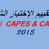 معايير تقييم الإختبار الشفاهي  CAPES / CAPEP 2015