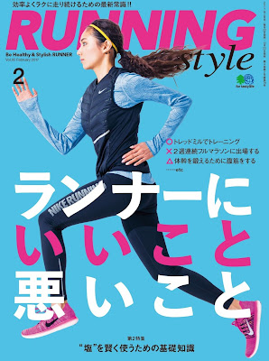 RUNNING style(ランニング・スタイル) 2017年02月号 Vol.95 raw zip dl