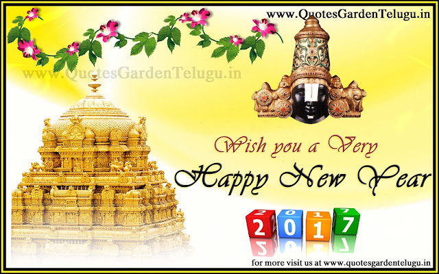 Best Happy New year e-Greeting cards with God wallpapers | QUOTES