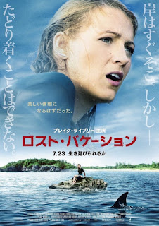 The Shallows International Movie Poster 1