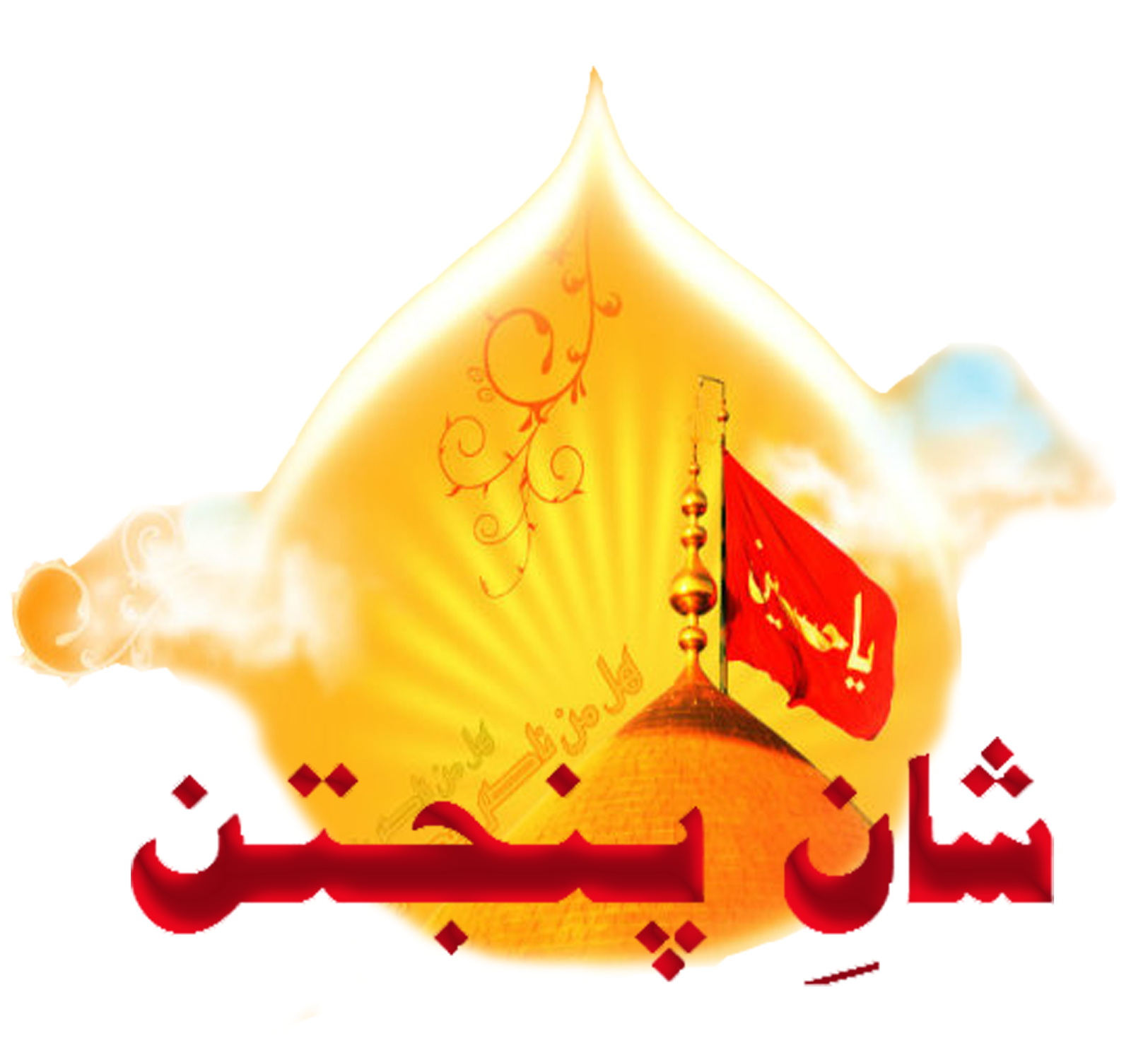 Shan E Panjatan