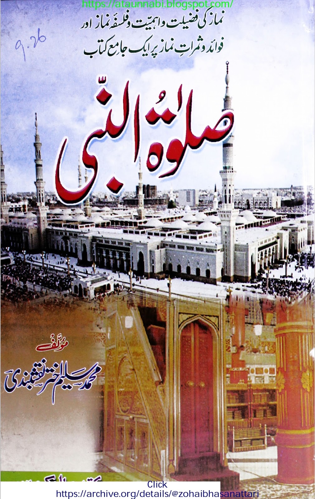 Salat Un Nabi by Salat Un Nabi by