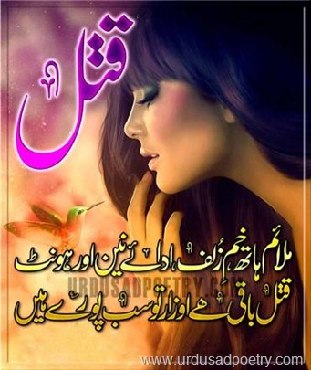 Urdu Sexy Poetry 94