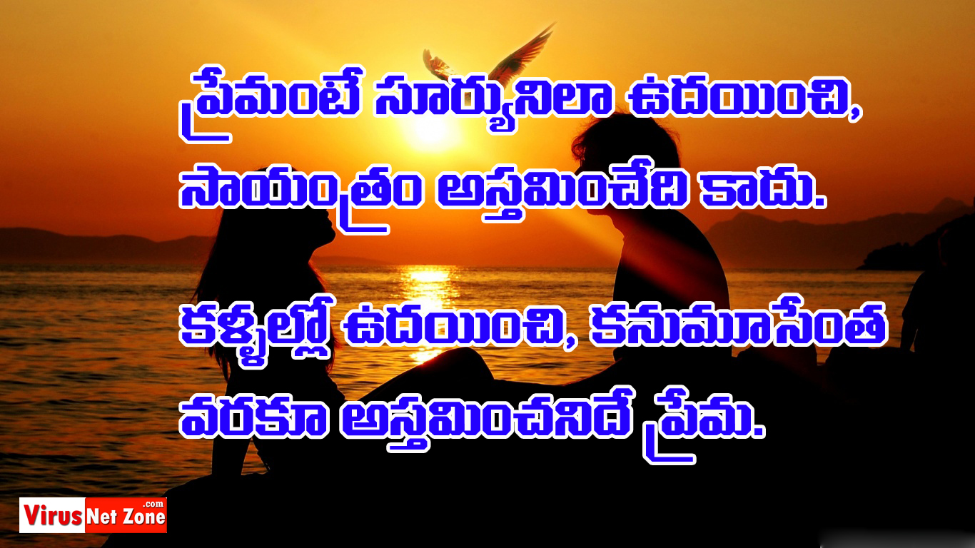 Telugu Love Quotes For Real Life Telugu Deep Love Quotes Virus Net Zone