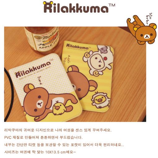 Rilakkuma Passport Holder 5.50 Cloudy Attic