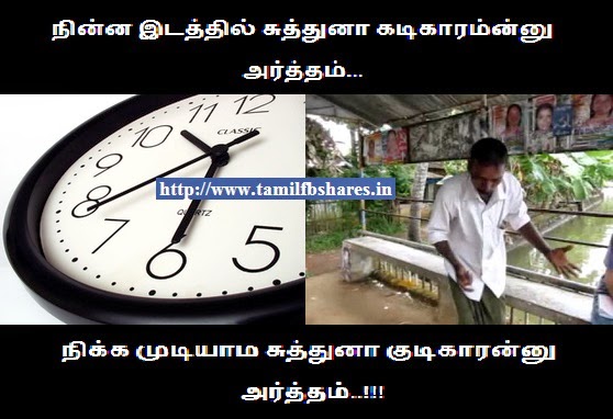 Kadikaram+Vs+Kudikaran+Tamil+funny+Line.jpg