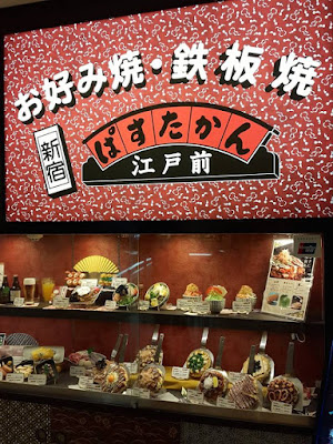 10D9N Spring Japan Trip: Make Your Own Okonomiyaki at Shinjuku, Tokyo