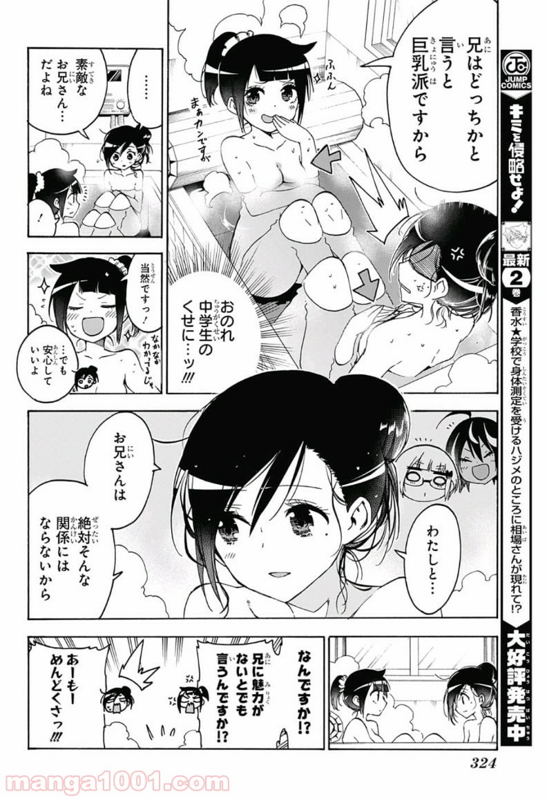 ぼくたちは勉強ができない - Raw 【第86話】 - Manga1000.com
