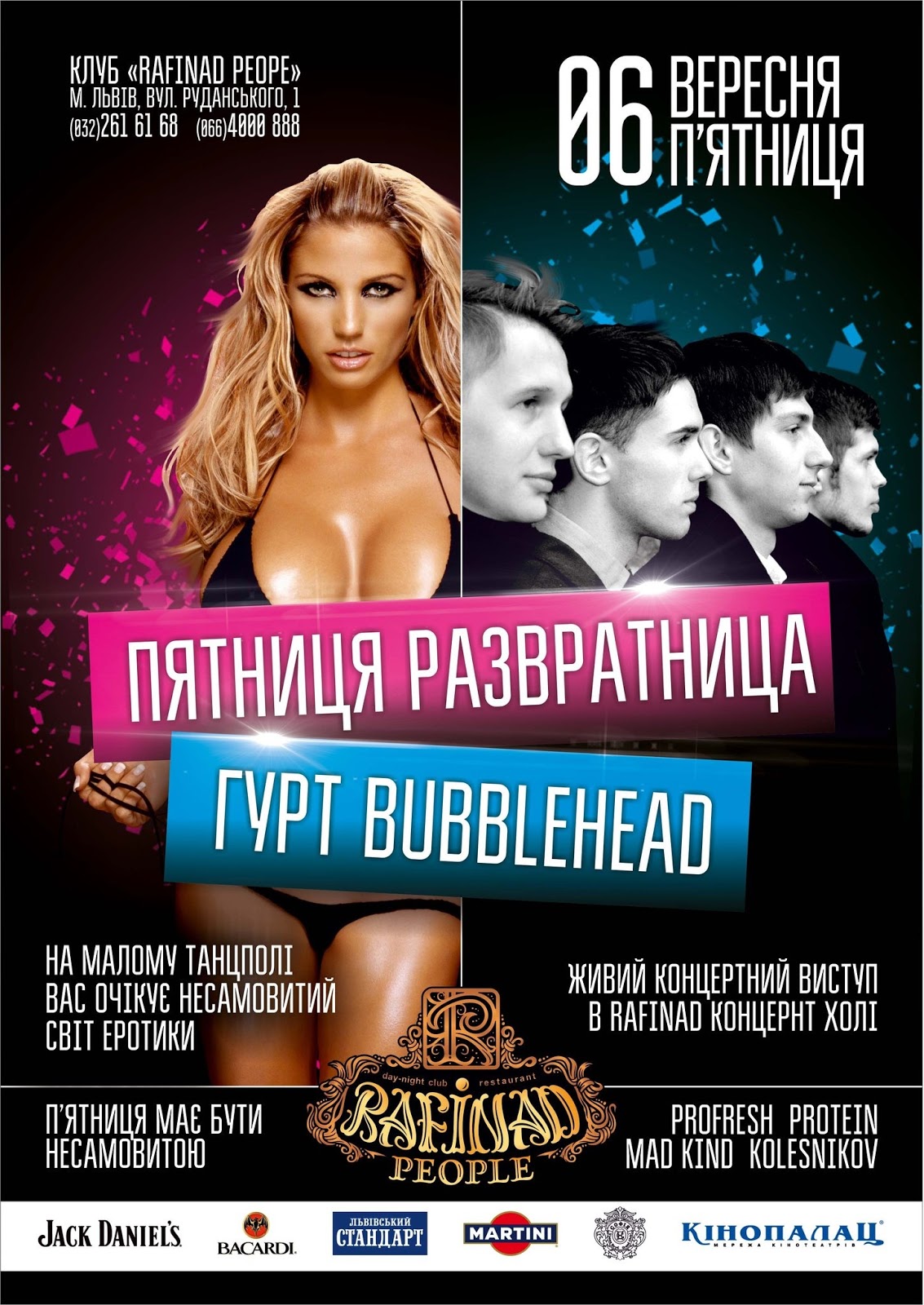 песня развратница. сегодня пятница пятница развратница. песня развратница. прикол дэнс бар красноярск. пятница развратница фото.