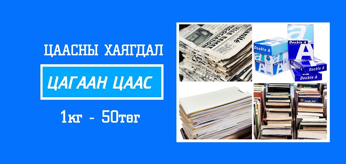 ХАЯГ БАЙРШИЛ