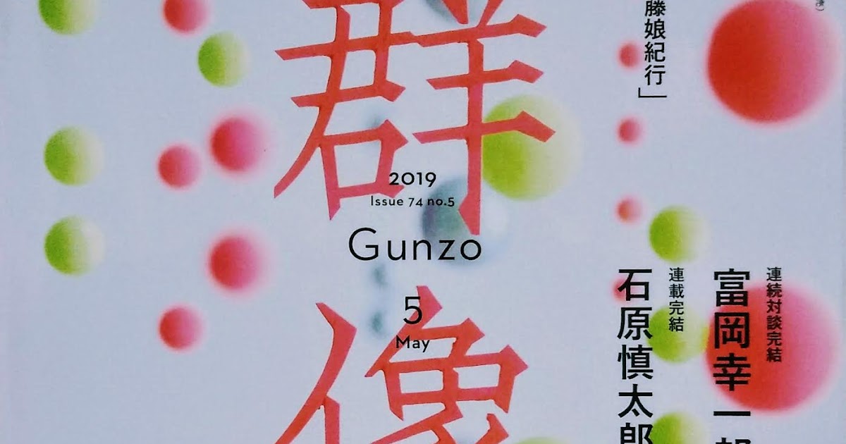 笙野頼子資料室blog