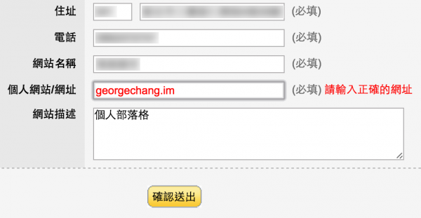 錯誤訊息必須明確,如果期望資料是以 http 開頭,就應該直接說明,只寫"輸入正確的網址"太模糊 錯誤訊息必須明確,如果期望資料是以 http 開頭,就應該直接說明,只寫"輸入正確的網址"太模糊