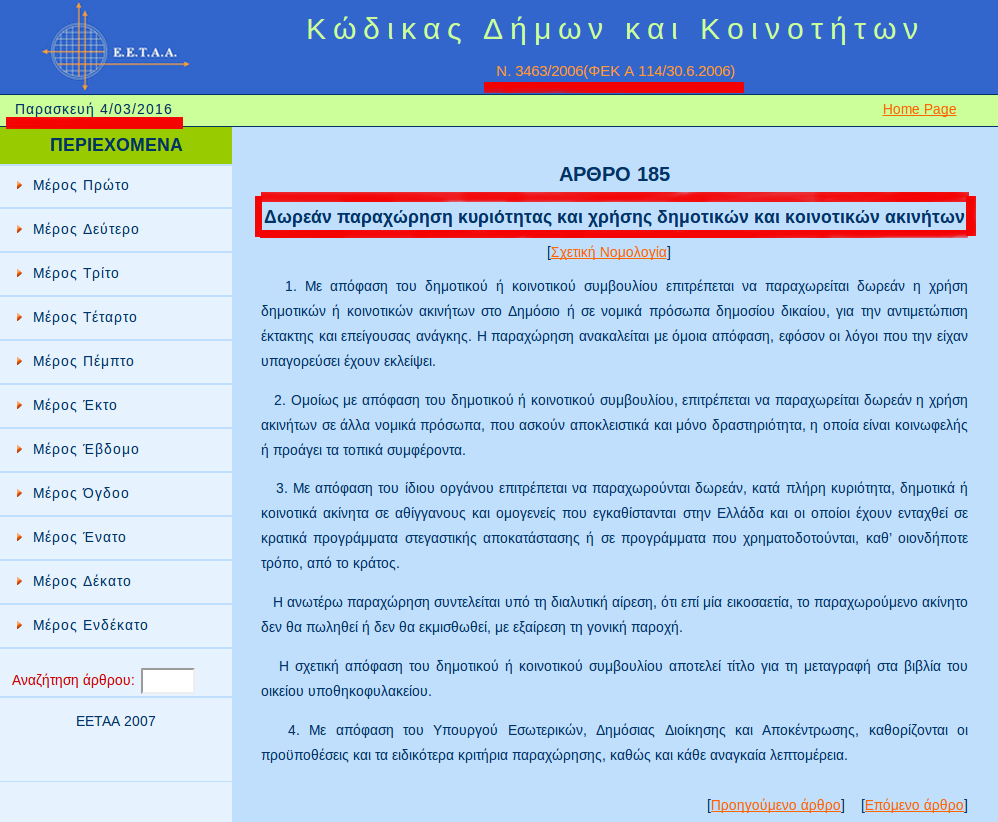 Η χρυσή ευκαιρία που χρονολογείται Erie PA