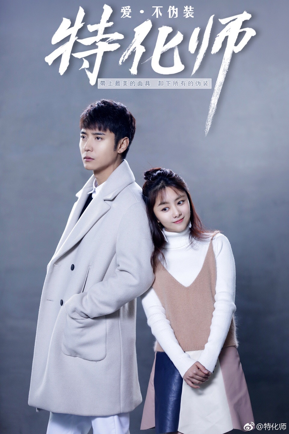 Faceoff (2017) DramaPanda