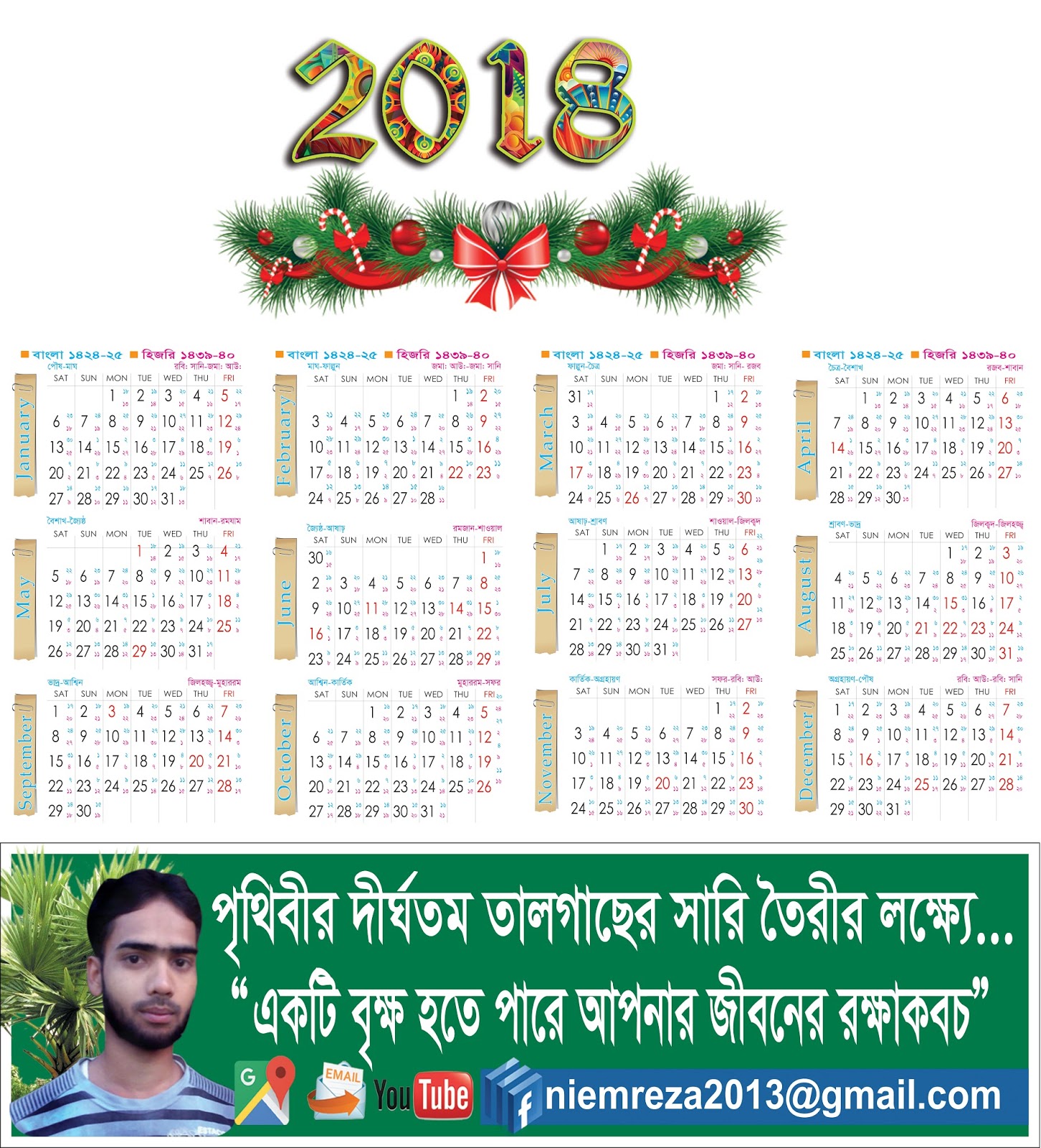 bangla english arabic calendar 2018 - Scenery Art School